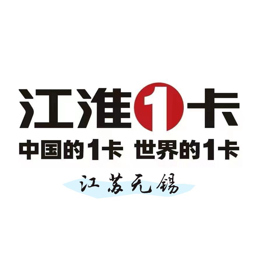 无锡江淮轻卡（无锡盛田总经销）
