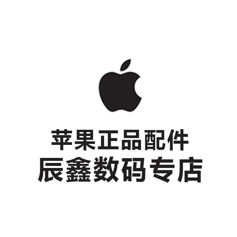辰鑫数码专店