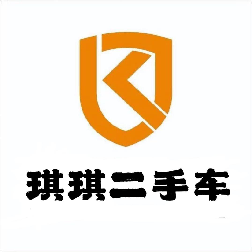 泗阳@琪琪二手车