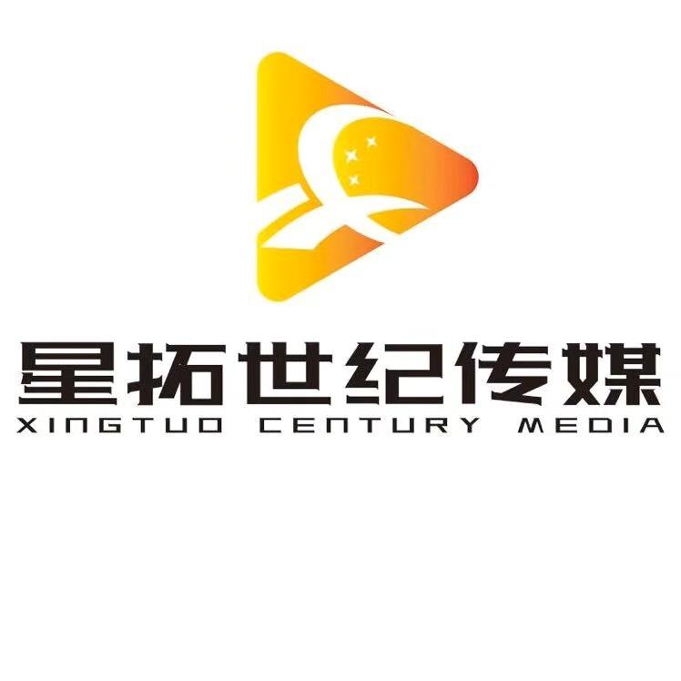 星拓世纪传媒（云阳分公司）