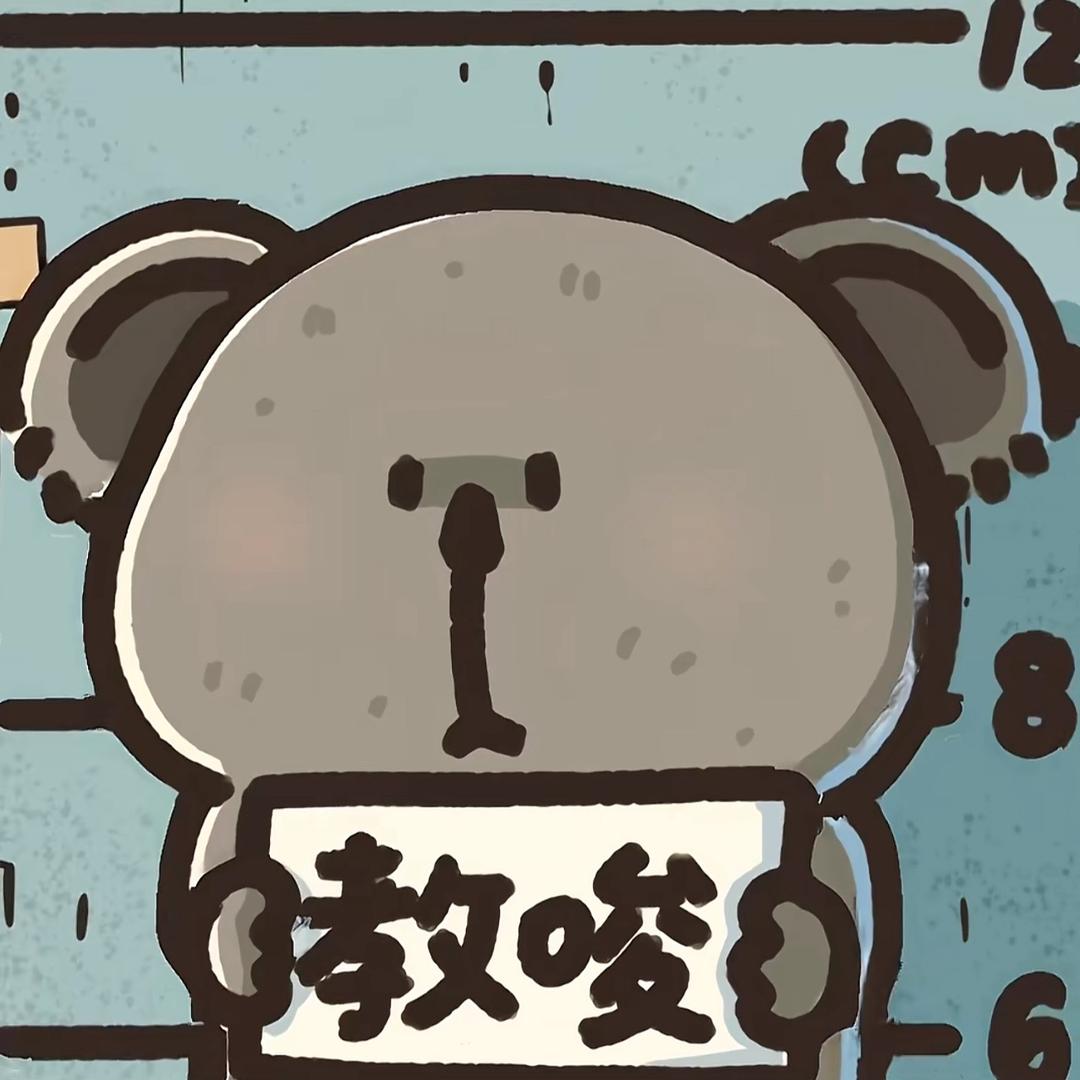 李歪歪