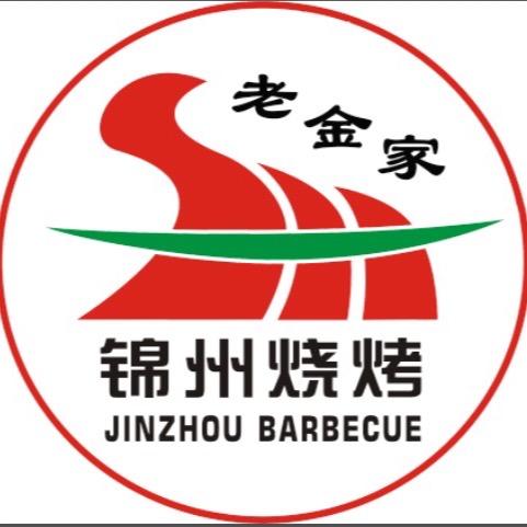 国际新城西门锦州老金家烧烤