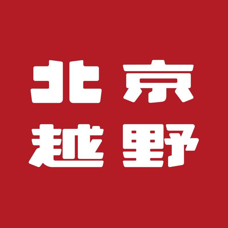 BJ30旅行家西安体验中心