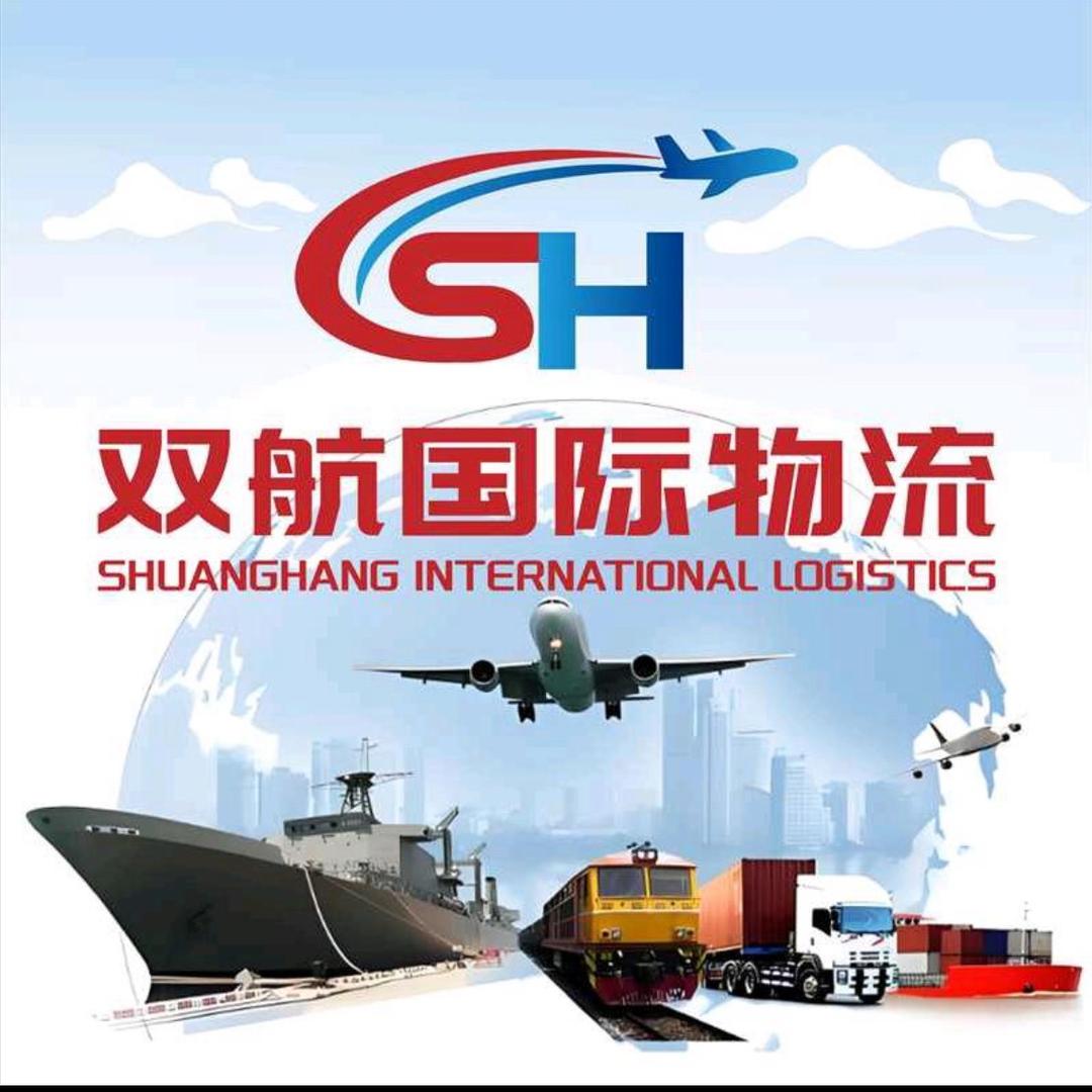 双航集运