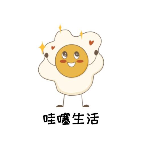 哇噻生活