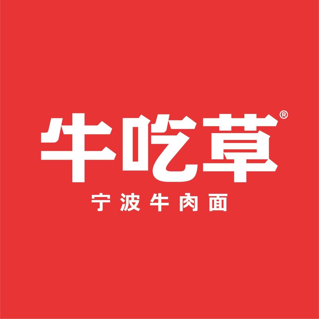 牛吃草官方号