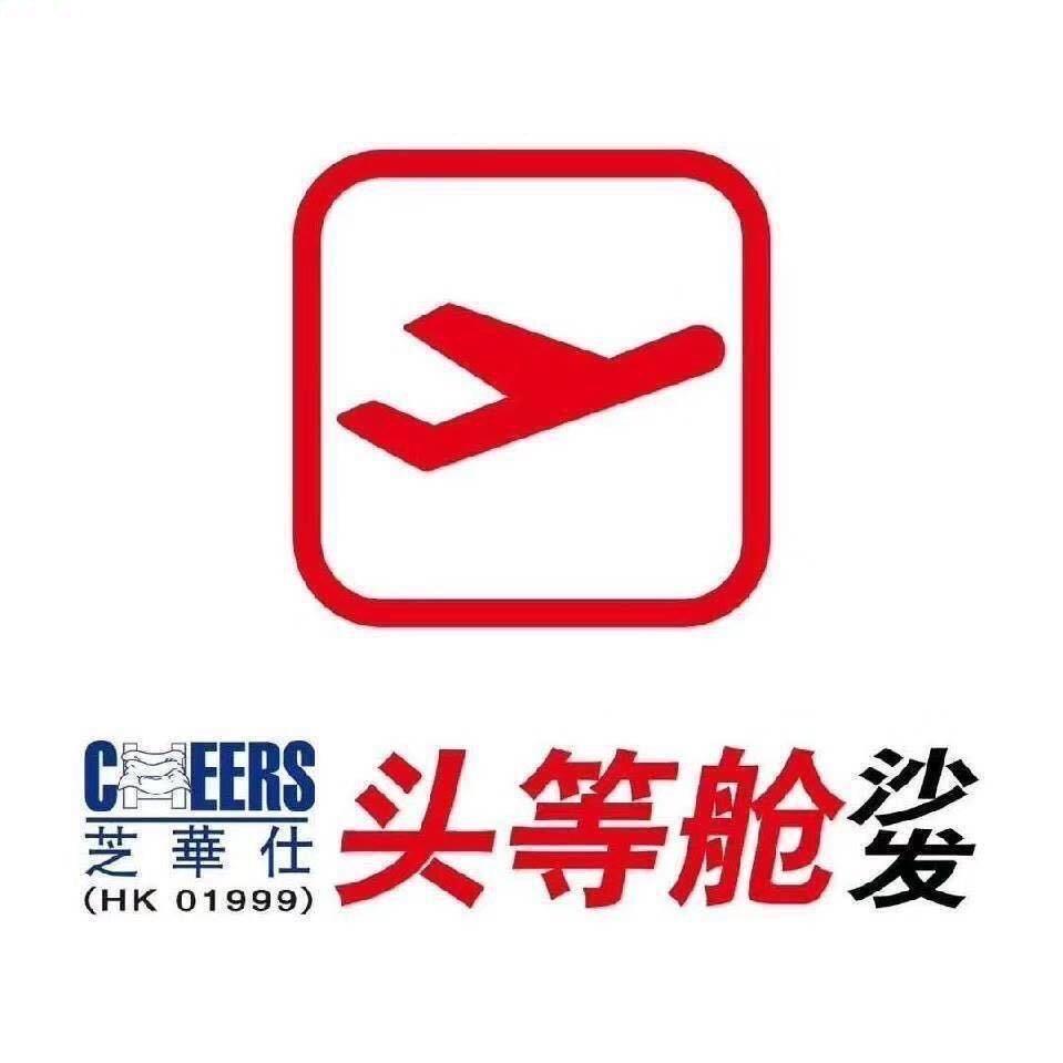 芝华仕头等舱家居