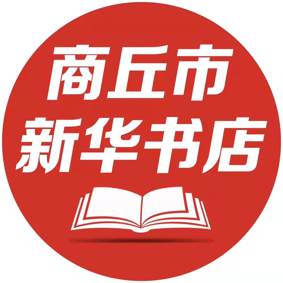 河南省商丘市新华书店有限公司