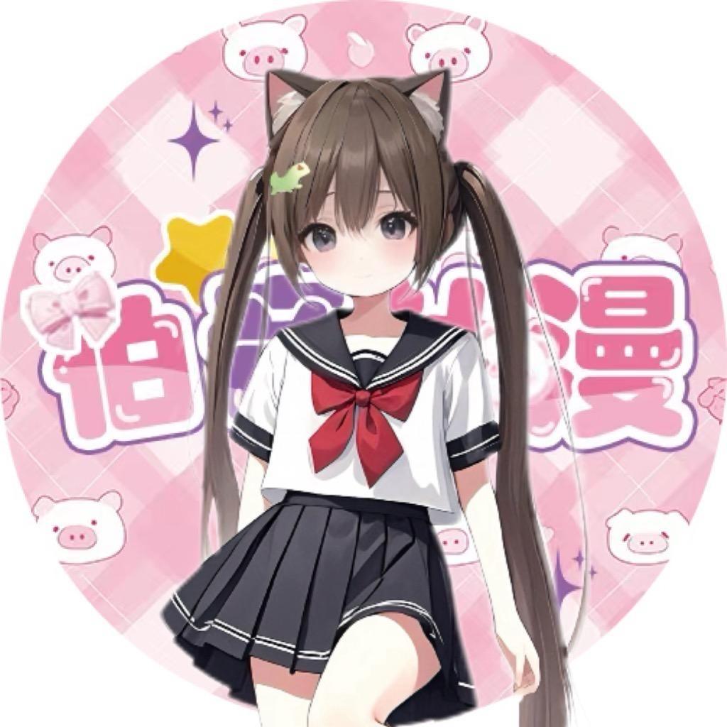 Bo.又又子🦖