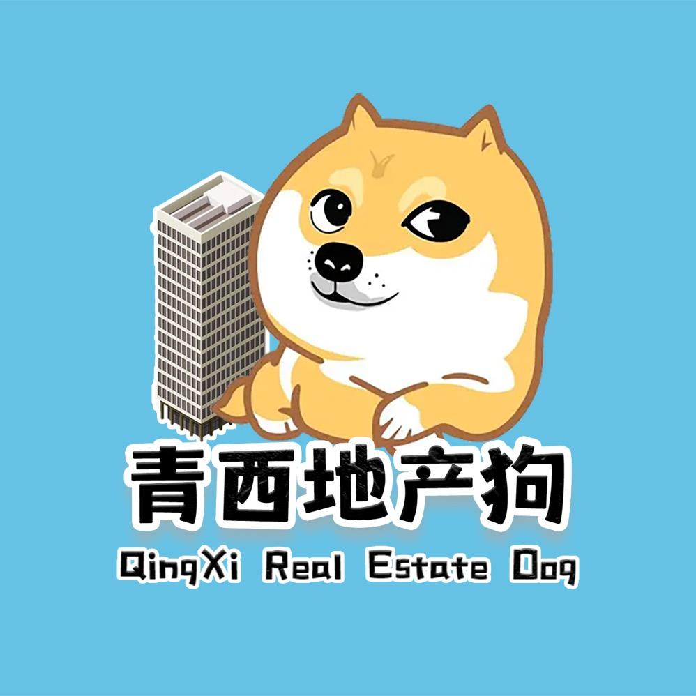 青西地产-狗哥(团队招人)