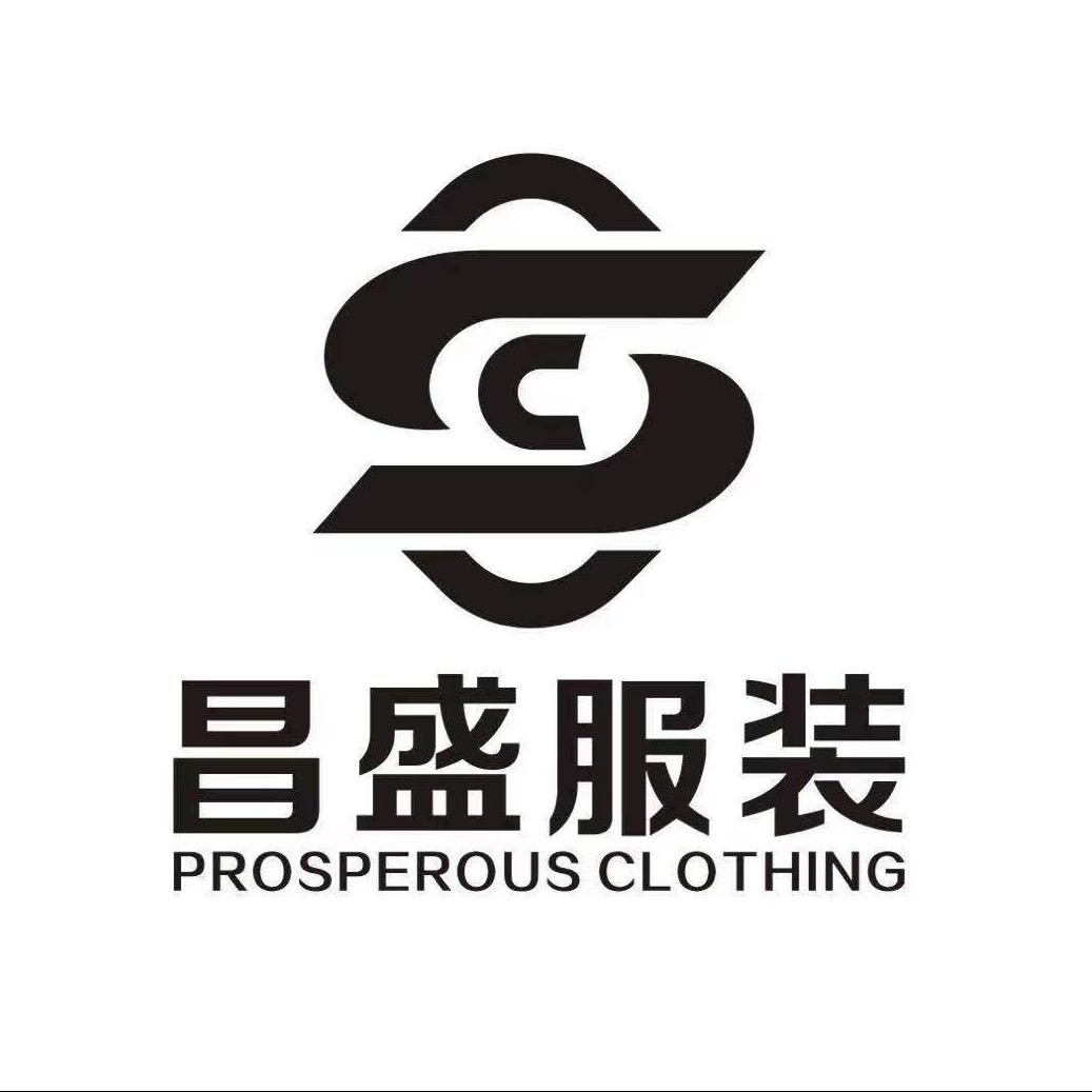 昌盛服装