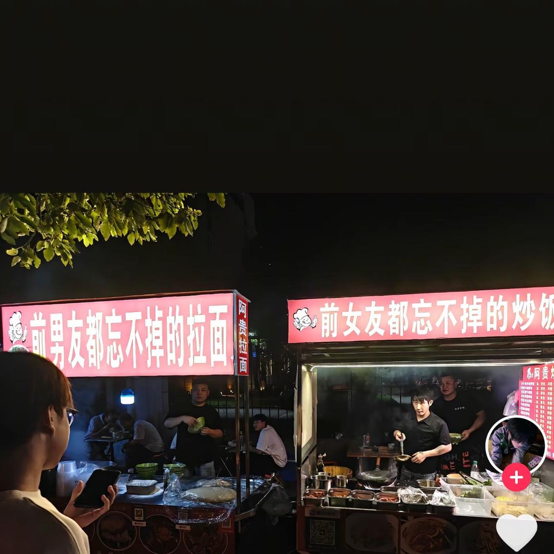 前男友忘不了的拉面