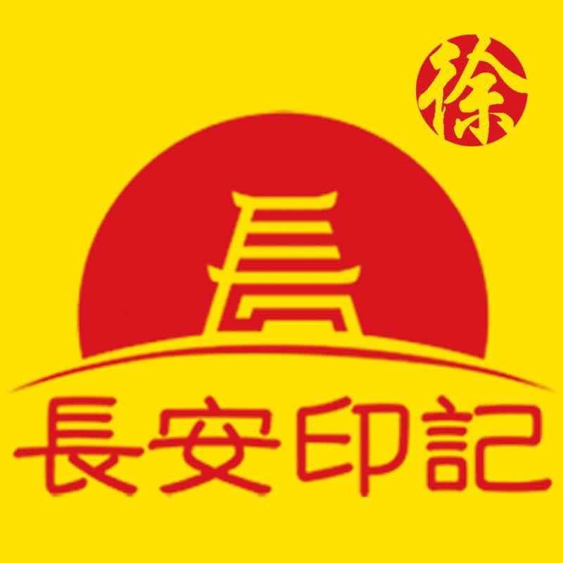 长安印记菜籽油精品店