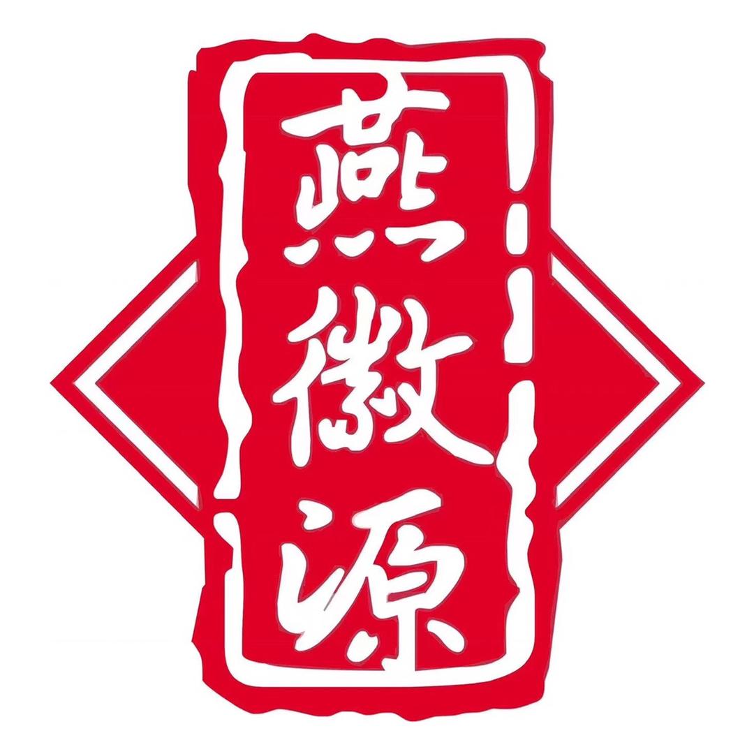 燕徽源山货农产品小卖部