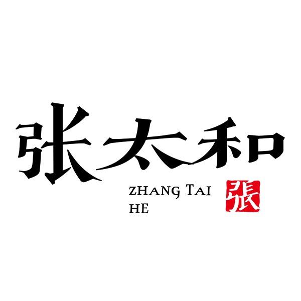 张太和兰溪市太和天物健康科技有限公司滋补养生专卖店