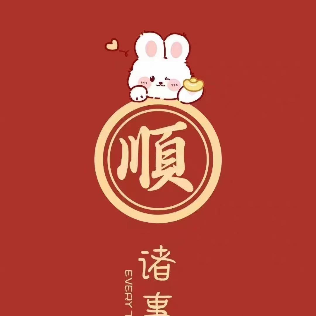 十年