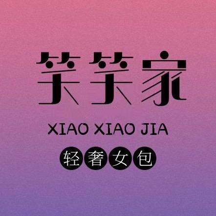 笑笑家轻奢女包