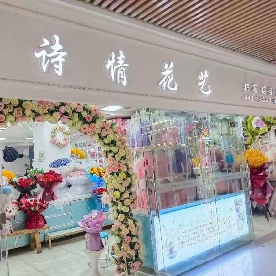 诗情花艺插花培训·楷莉