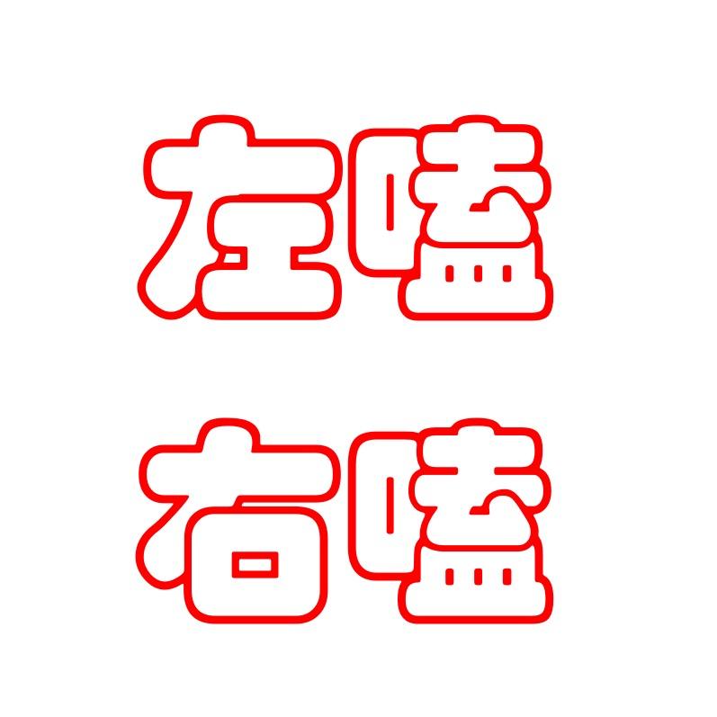 左嗑右嗑坚果旗舰店