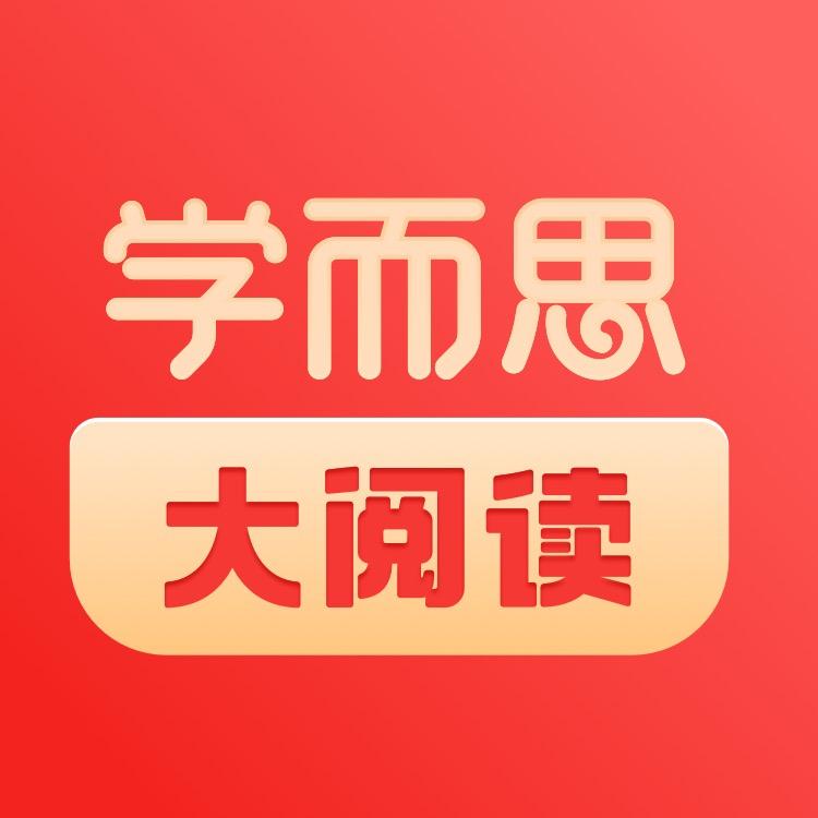 学而思大阅读计划