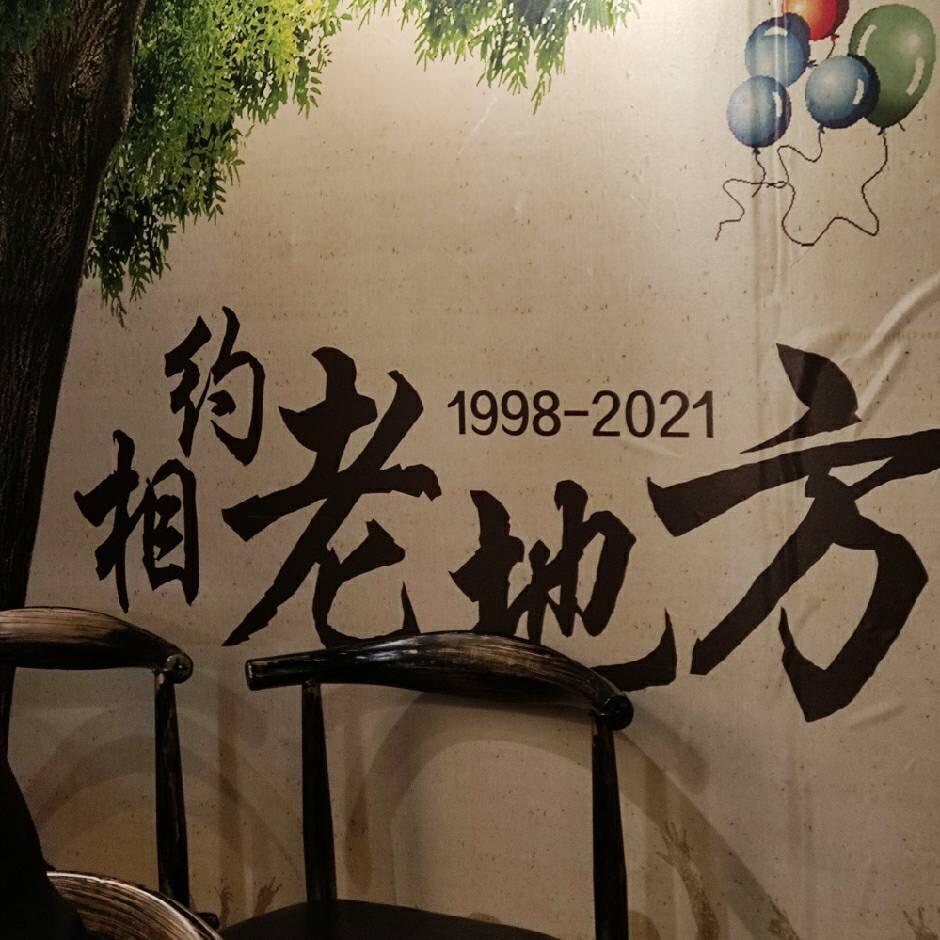 高山流水