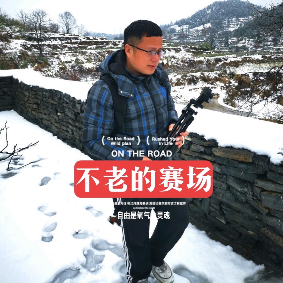 不老的赛场（门窗制作）