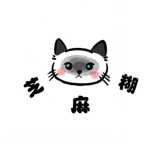 芝麻糊