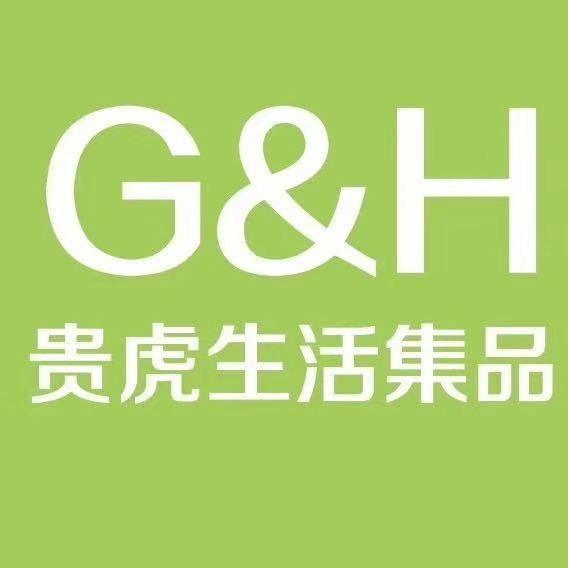 贵虎生活集品