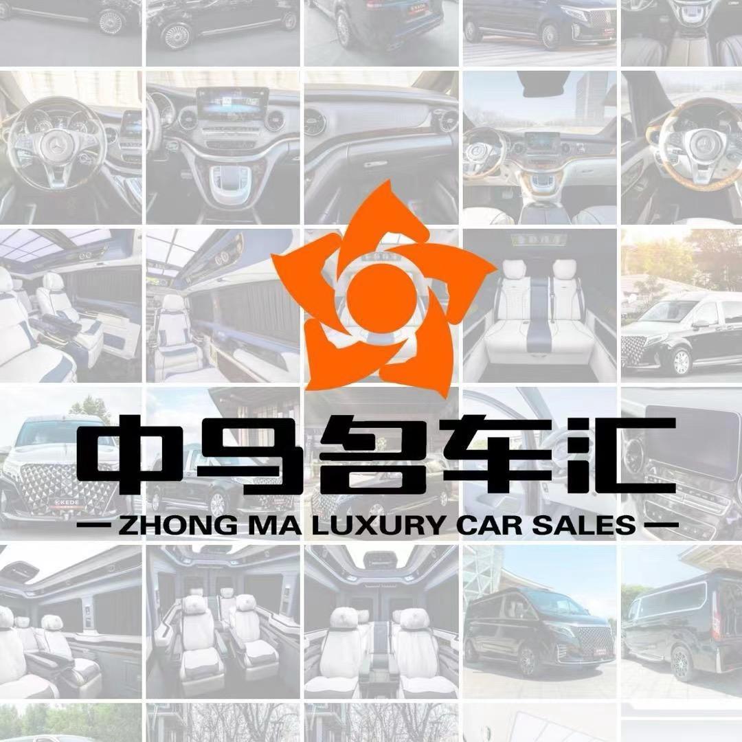 中马定制商务车