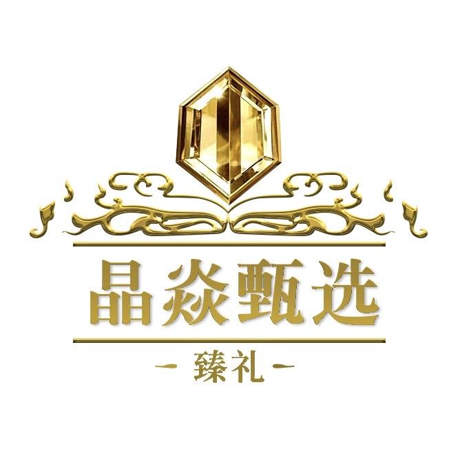 晶焱甄选