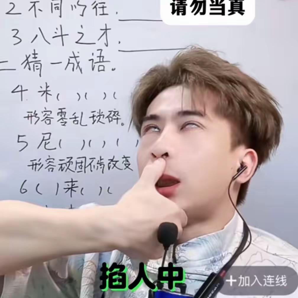 一条鱼果（潮汕潮三班）