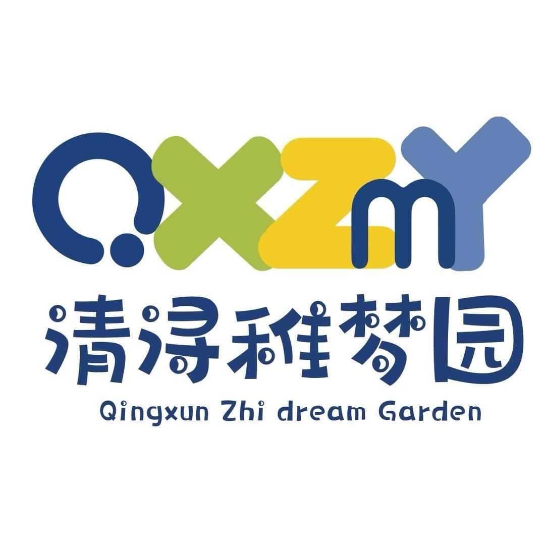 清浔稚梦园（老师搞笑日常）
