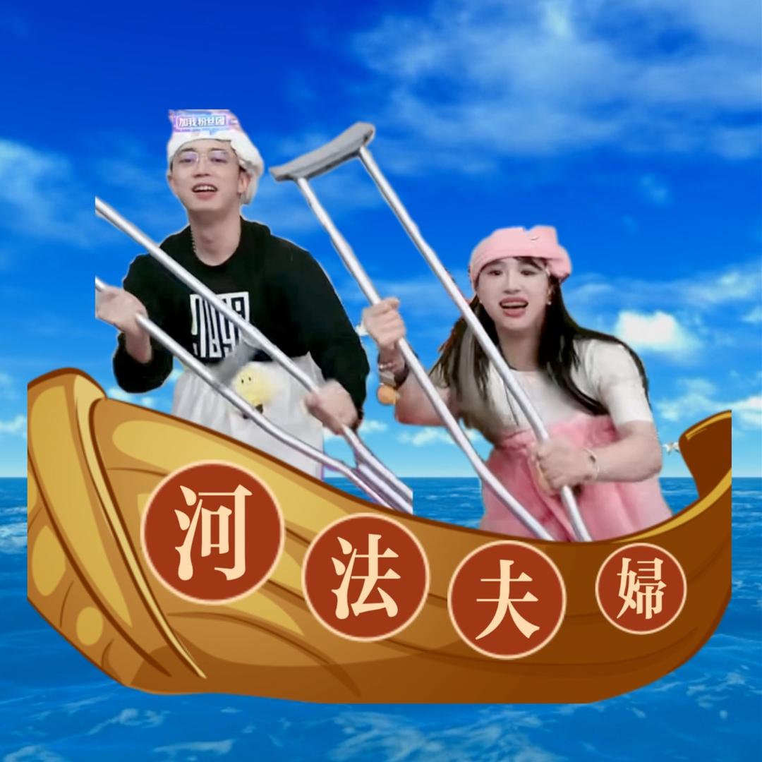 不拉灯（土味剪辑）