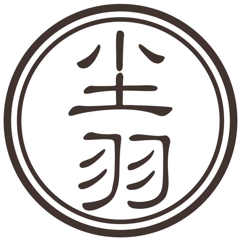 广州尘羽皮具
