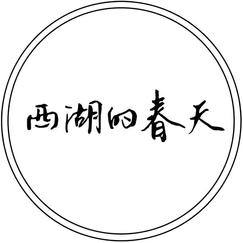 西湖的春天杭州四季青中洲市场批发部