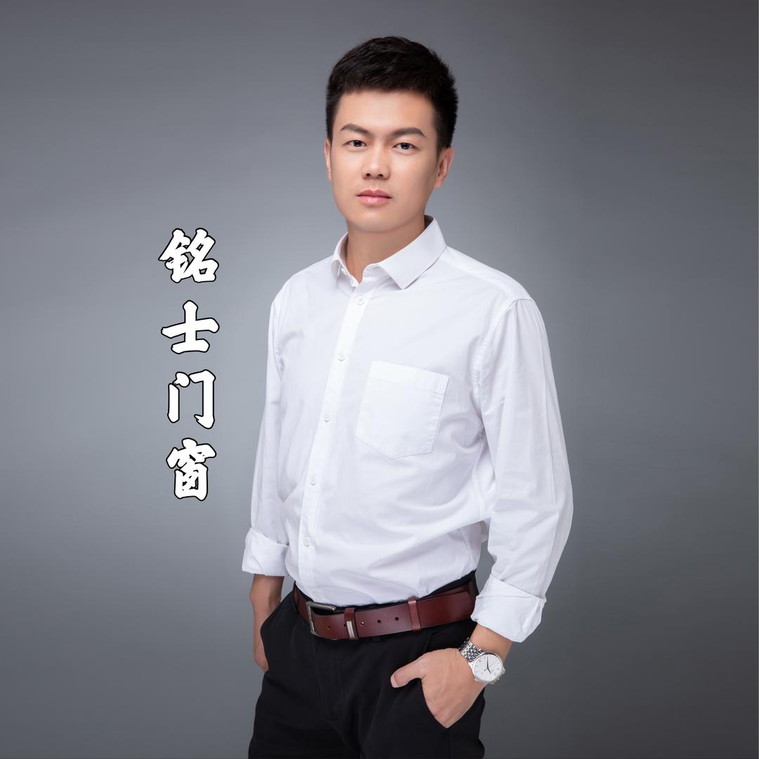 铭士门窗