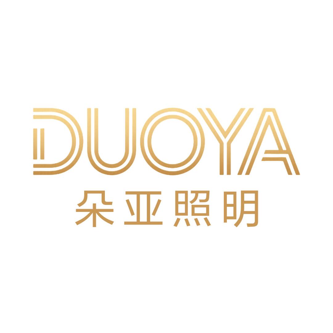 朵亚家居照明