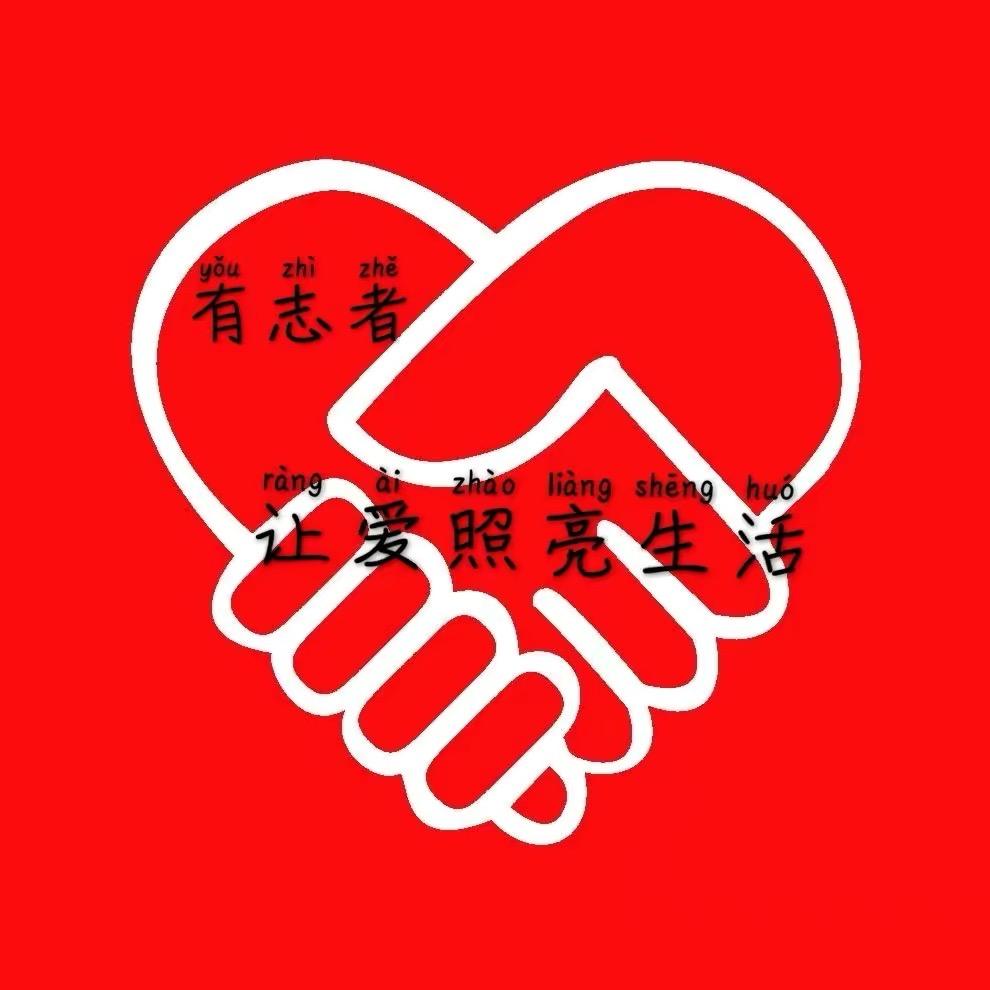 花花爱心传播
