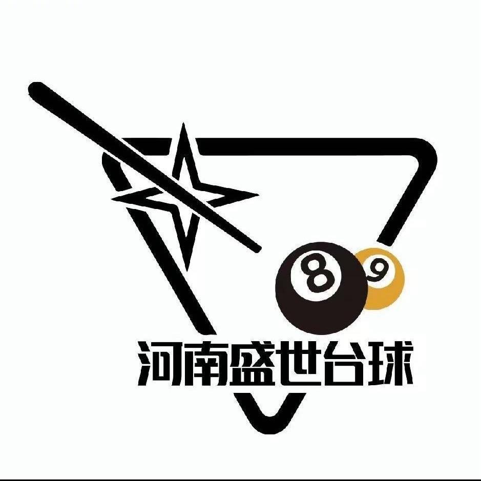 盛世台球器材2