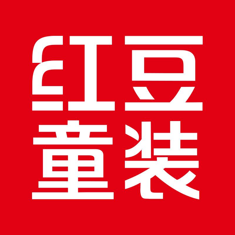 红豆星华婴童服饰专卖店