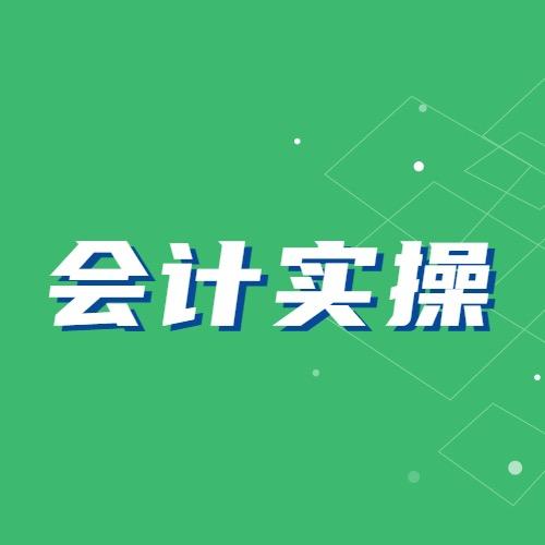 锦辰会计