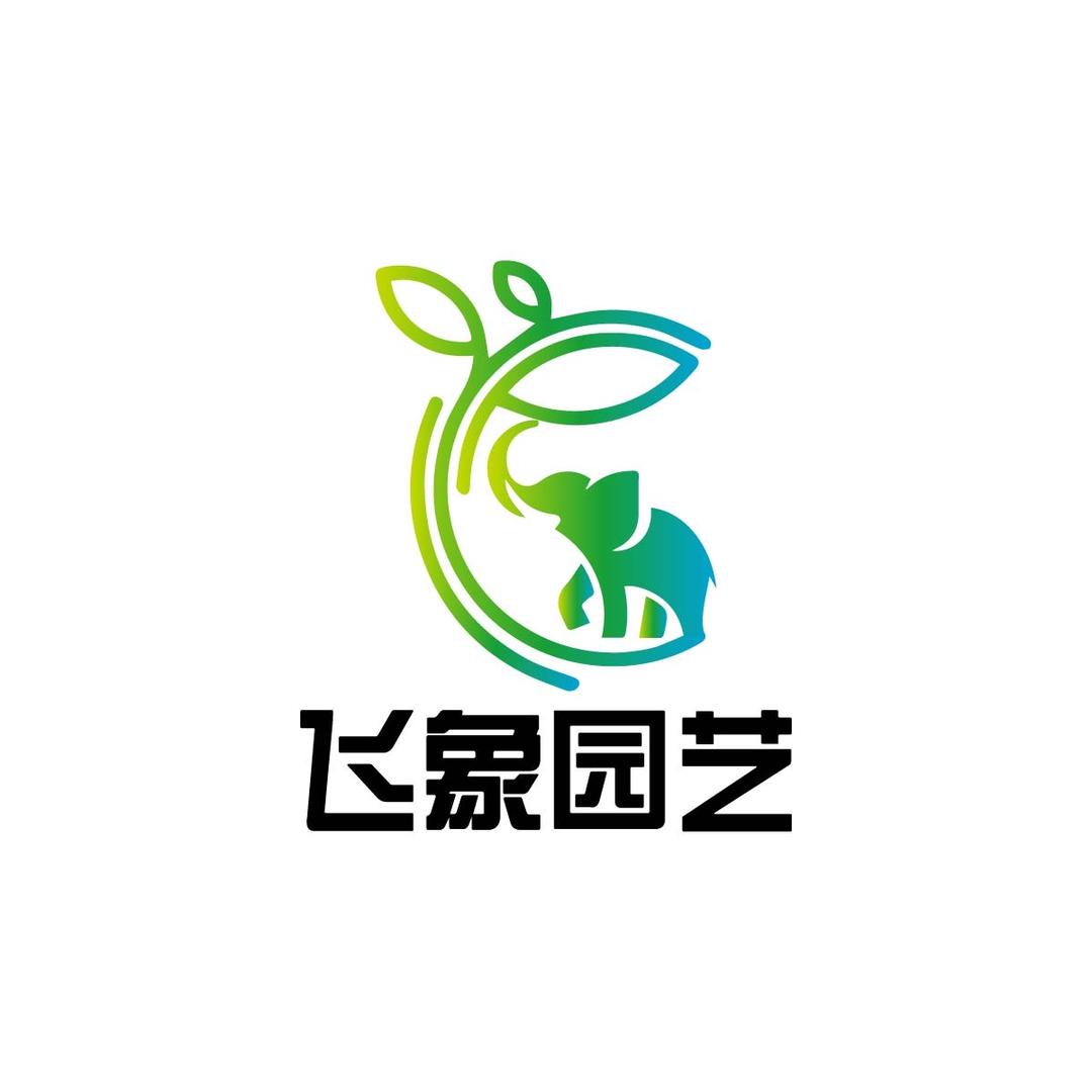 飞象园艺