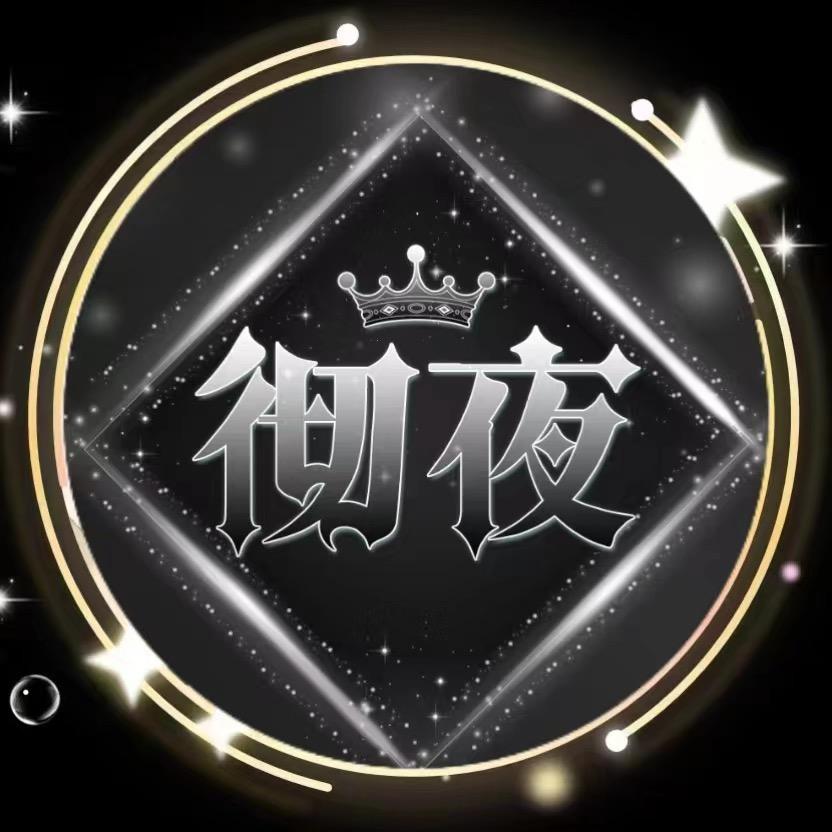 彻夜点唱-小轩👑/幸福👑