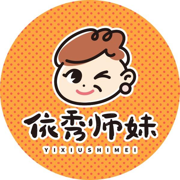 秀包