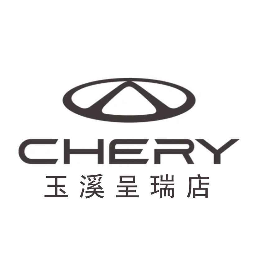 奇瑞汽车-玉溪4S店（荟如）