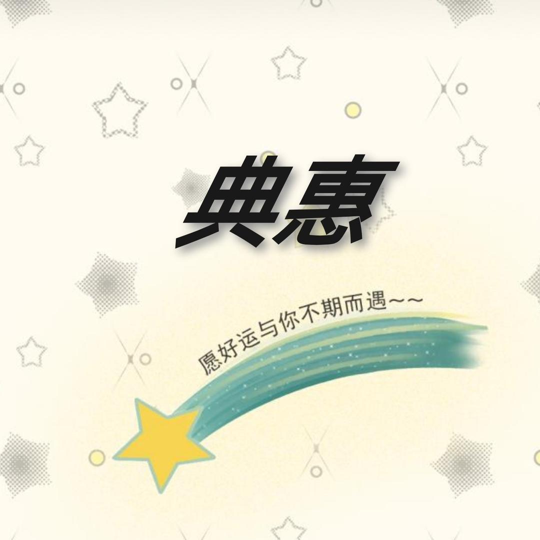 典惠皮艺
