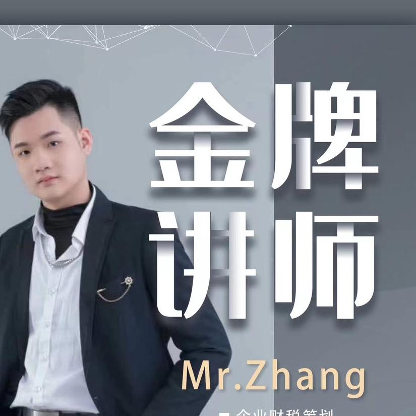 佛山注册公司【九州财税-张杰】