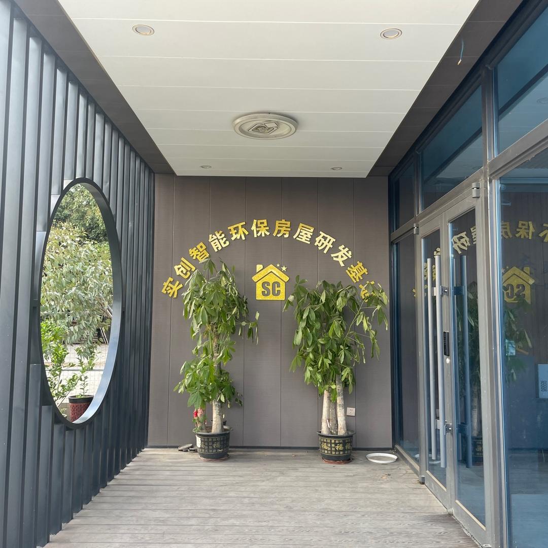 揭阳市实创金属制品有限公司
