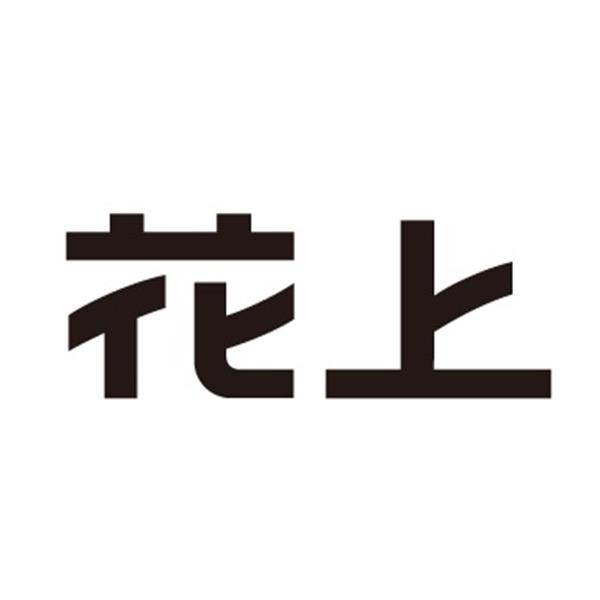 花上官方旗舰店