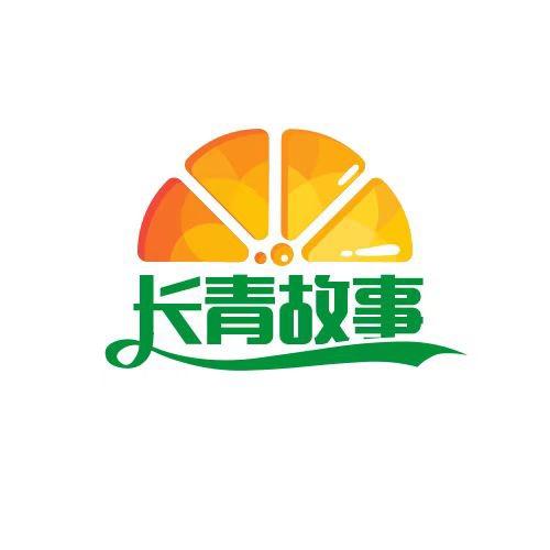 长青好物